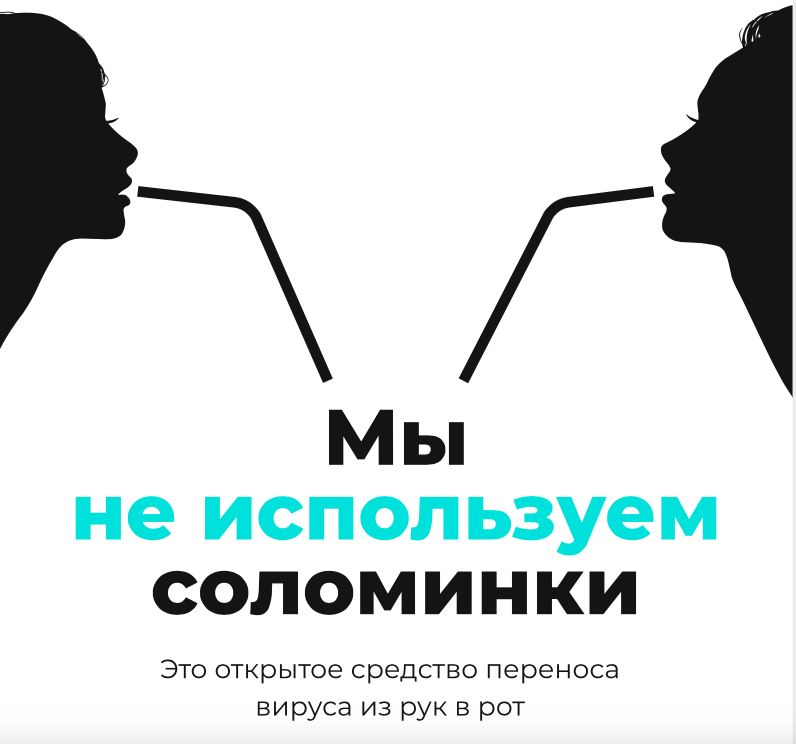 Плакат короновирус 1