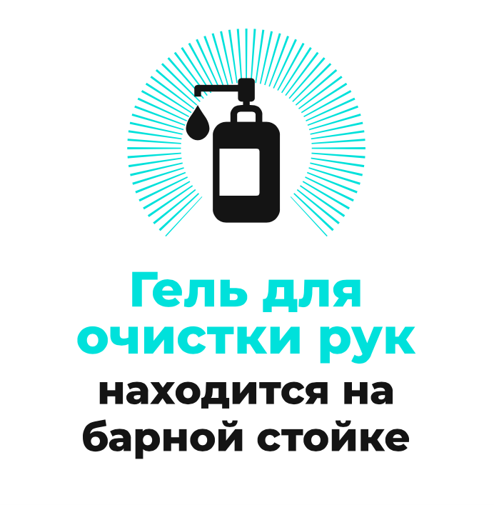 Плакат коронавирус 4